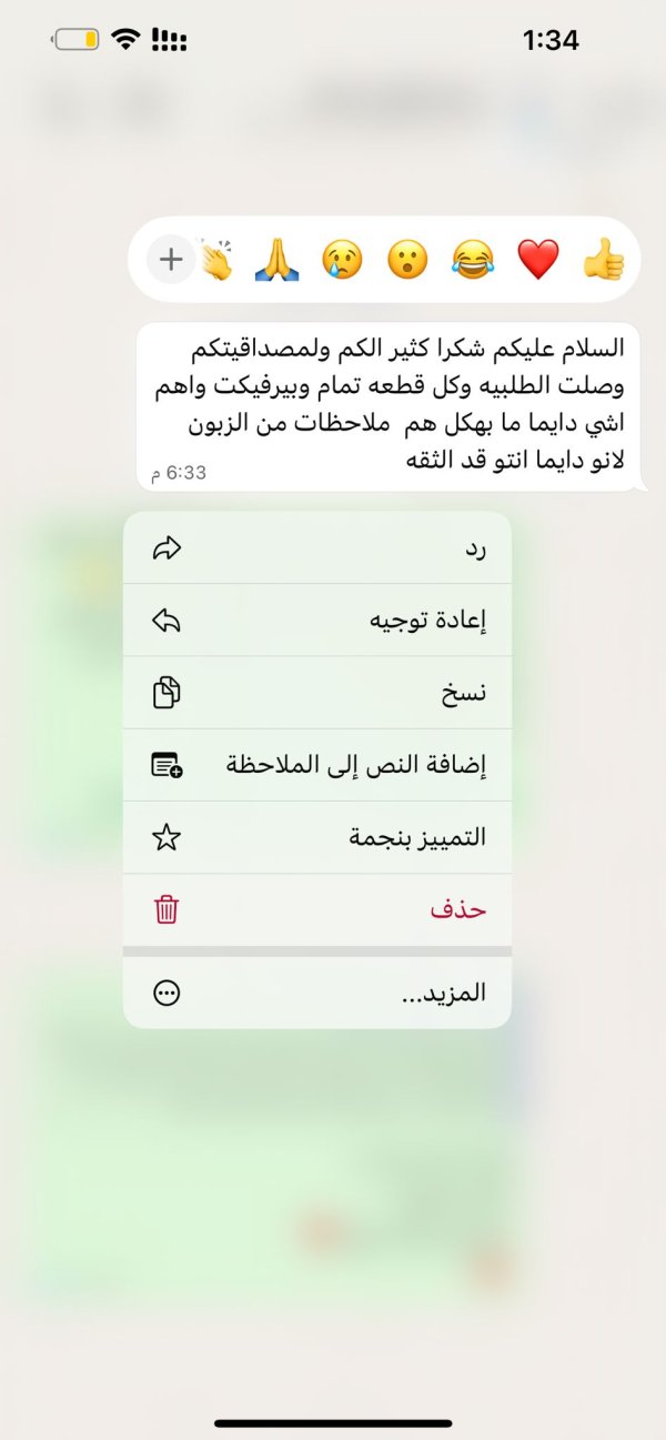 دعاء / الطيبة 