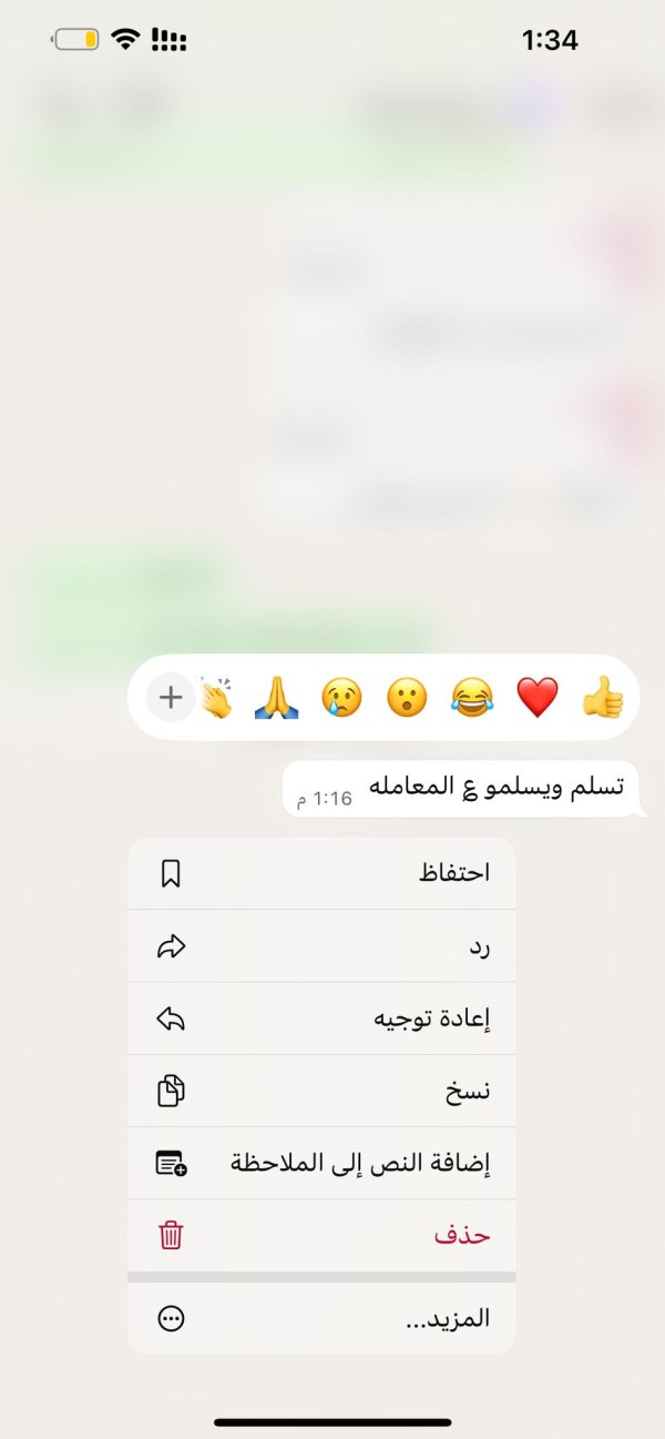 سحر / السبع 
